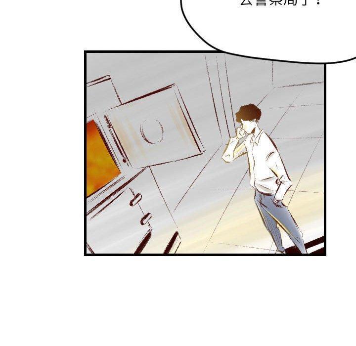 墮落城市，第 33 話，第 34 页