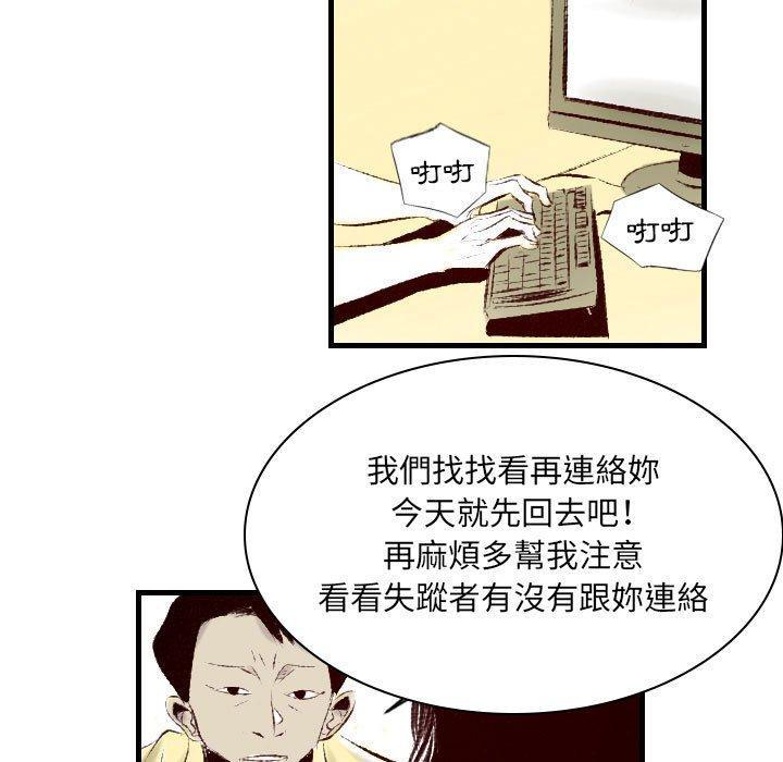 墮落城市，第 33 話，第 5 页