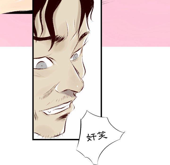 墮落城市，第 33 話，第 25 页