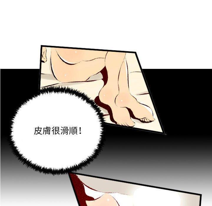 墮落城市，第 33 話，第 11 页