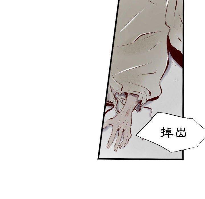 墮落城市，第 33 話，第 40 页