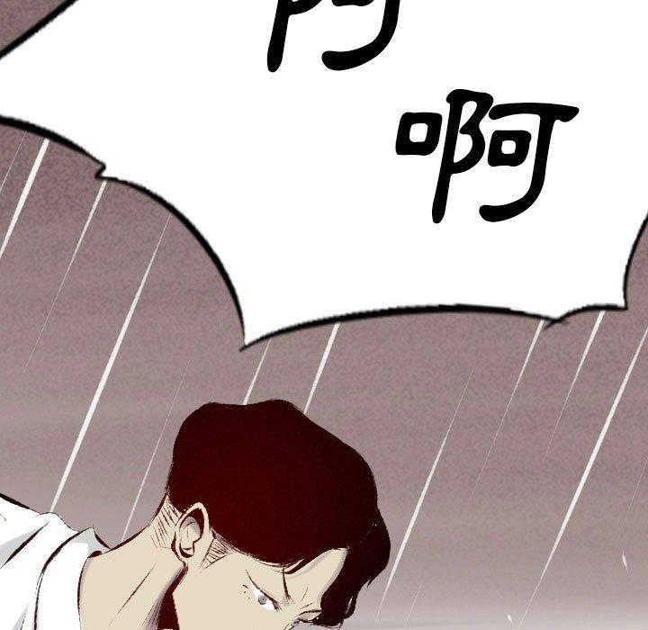 墮落城市，第 33 話，第 69 页