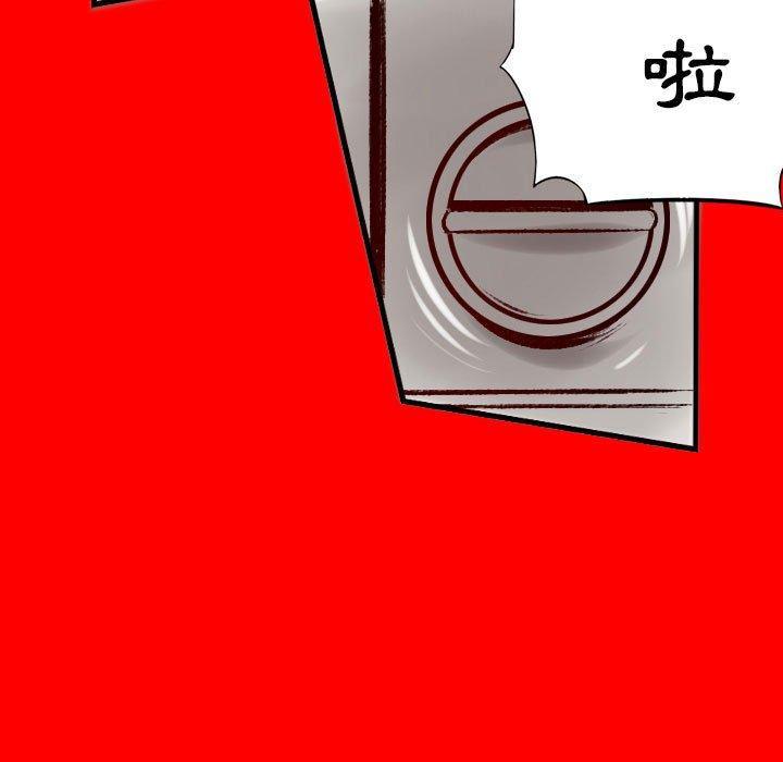 墮落城市，第 33 話，第 97 页