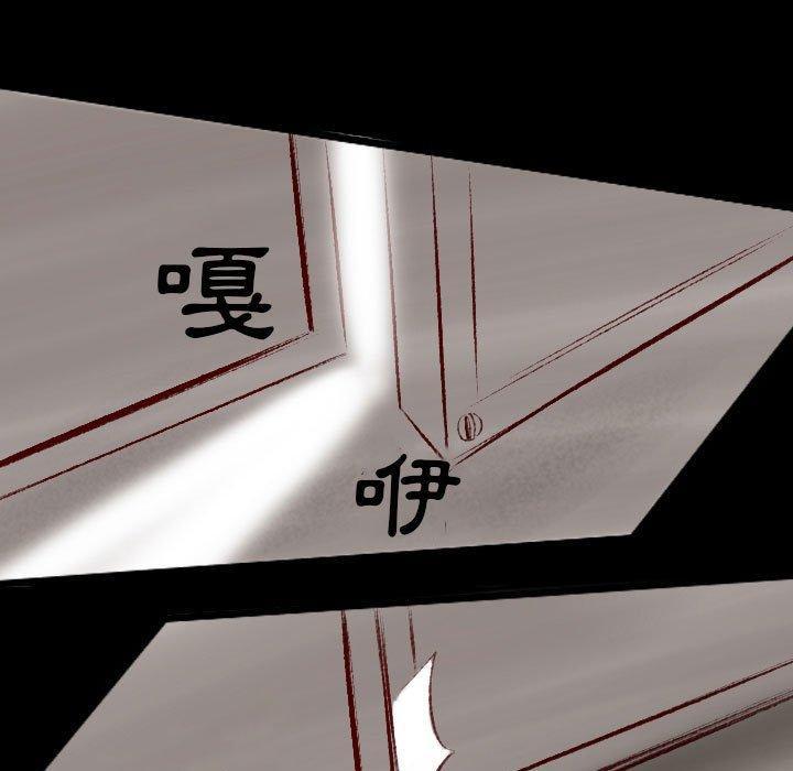 墮落城市，第 33 話，第 95 页