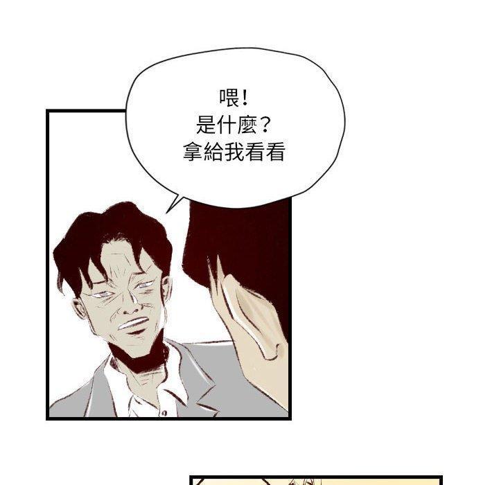 墮落城市，第 33 話，第 21 页