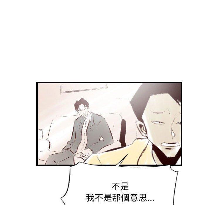 墮落城市，第 33 話，第 17 页