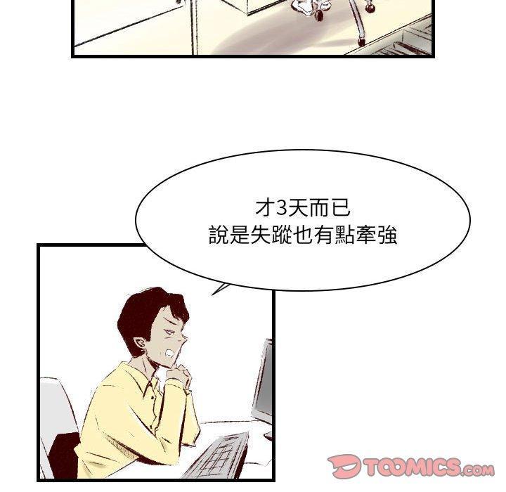 墮落城市，第 33 話，第 8 页