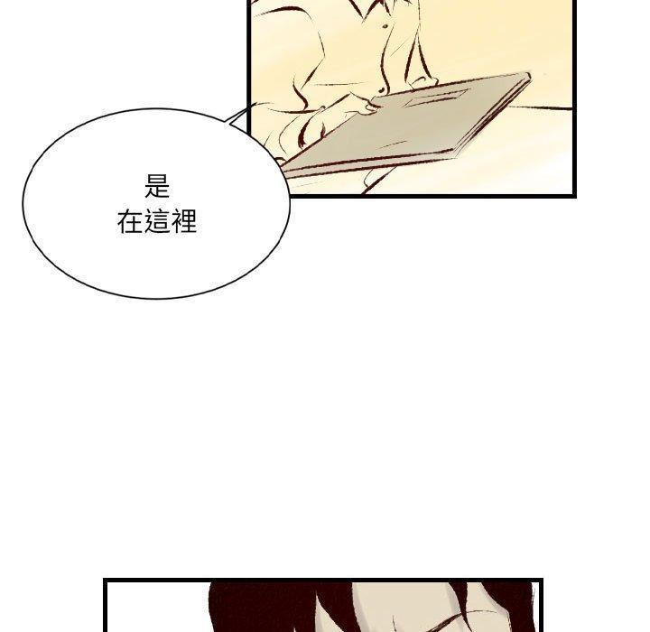 墮落城市，第 33 話，第 22 页