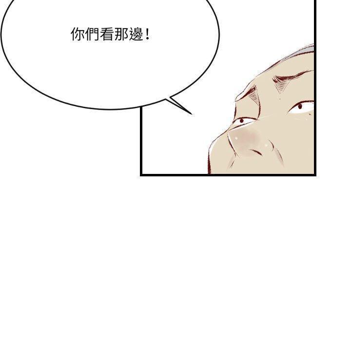 墮落城市，第 33 話，第 77 页