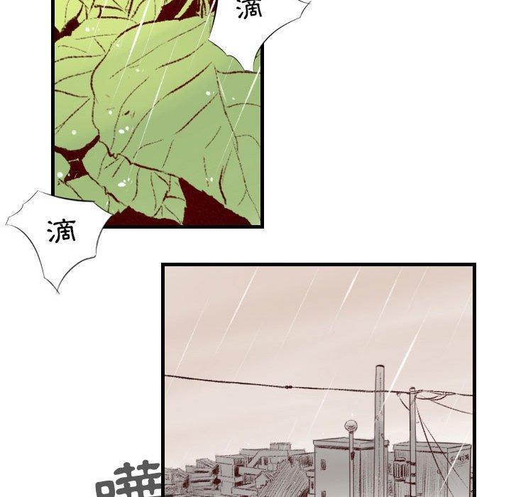 墮落城市，第 33 話，第 52 页