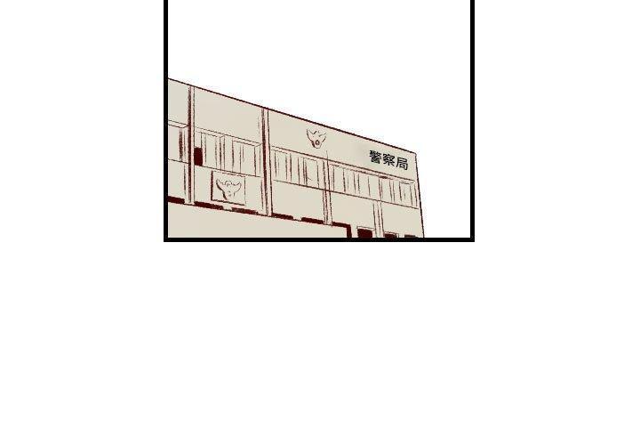 墮落城市，第 33 話，第 3 页