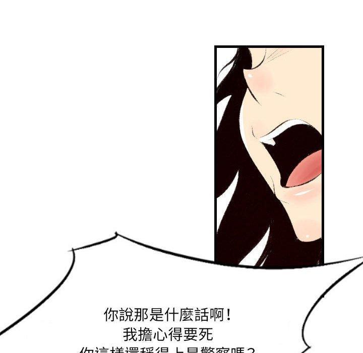 墮落城市，第 33 話，第 15 页