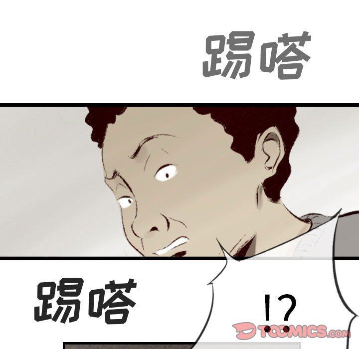 墮落城市，第 34 話，第 18 页