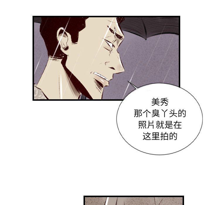 墮落城市，第 34 話，第 65 页