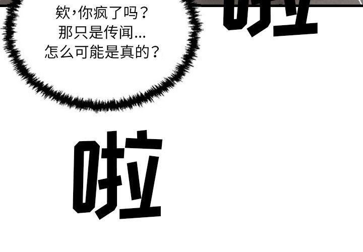 墮落城市，第 34 話，第 3 页