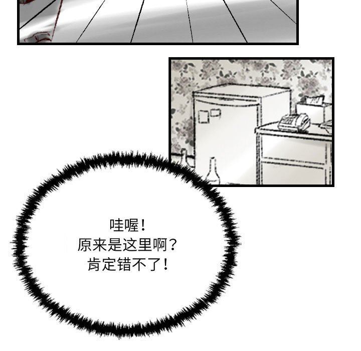 墮落城市，第 34 話，第 69 页