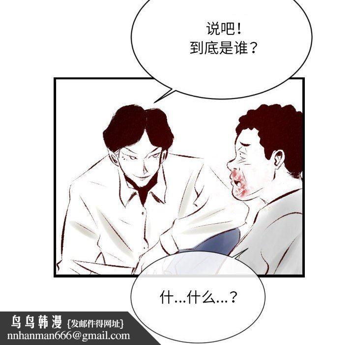 墮落城市，第 34 話，第 51 页