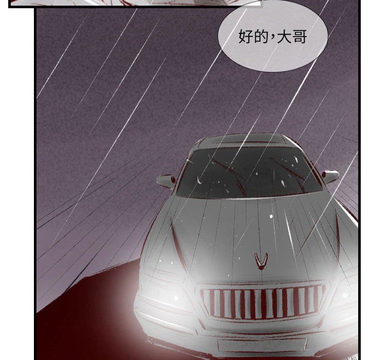 墮落城市，第 34 話，第 83 页