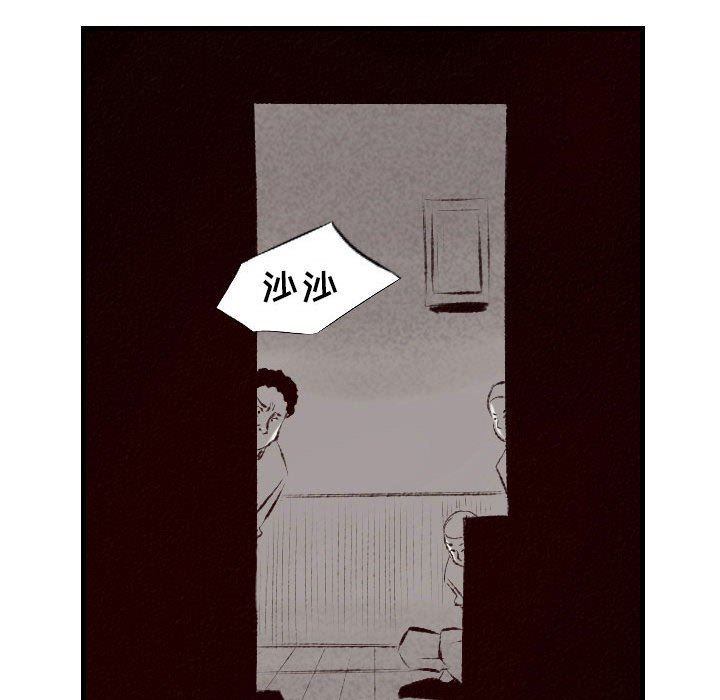 墮落城市，第 34 話，第 24 页