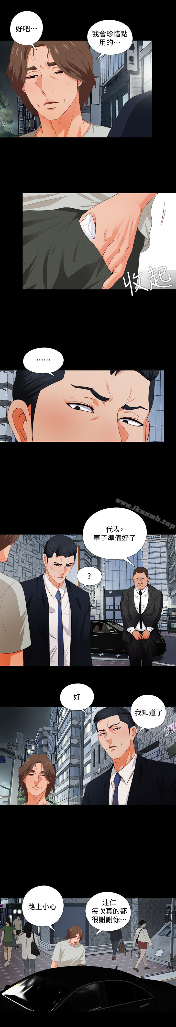 愛徒，第1話-女大十八變，第 11 页