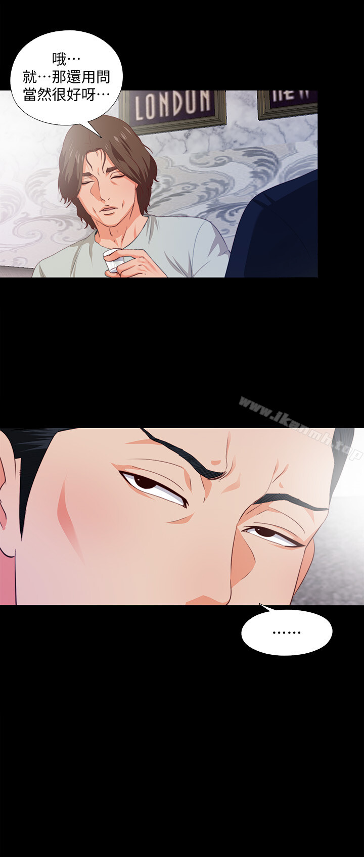 愛徒，第1話-女大十八變，第 8 页