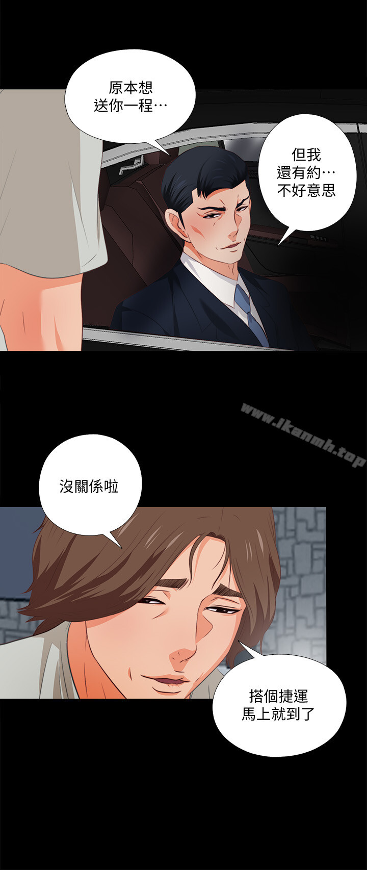 愛徒，第1話-女大十八變，第 12 页