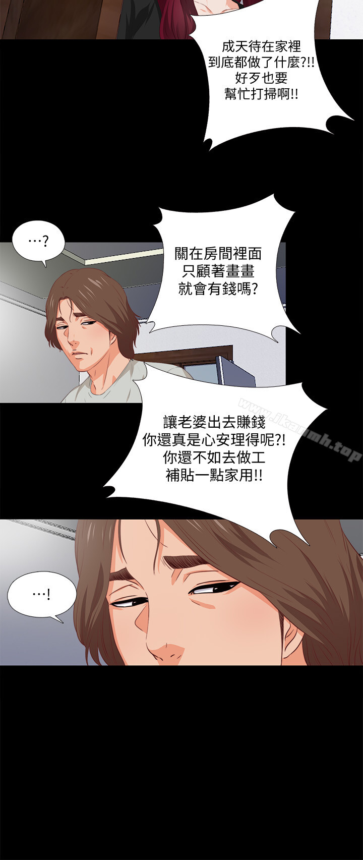 愛徒，第1話-女大十八變，第 28 页
