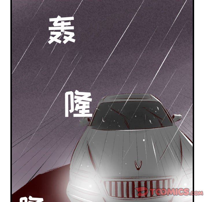墮落城市，第 35 話，第 26 页