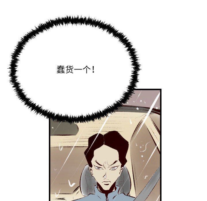 墮落城市，第 35 話，第 22 页