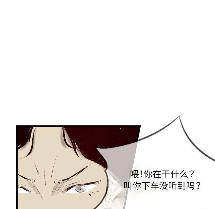 墮落城市，第 35 話，第 49 页