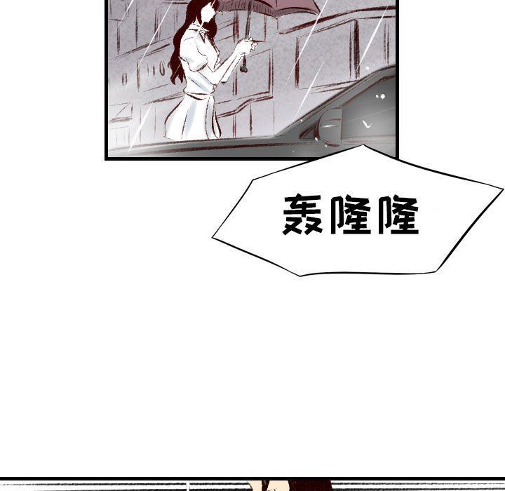 墮落城市，第 35 話，第 30 页