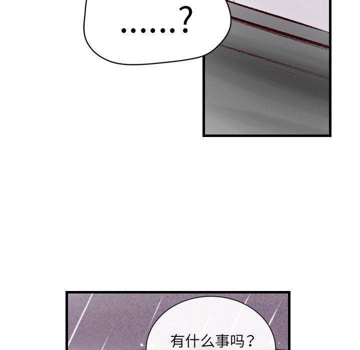 墮落城市，第 35 話，第 34 页