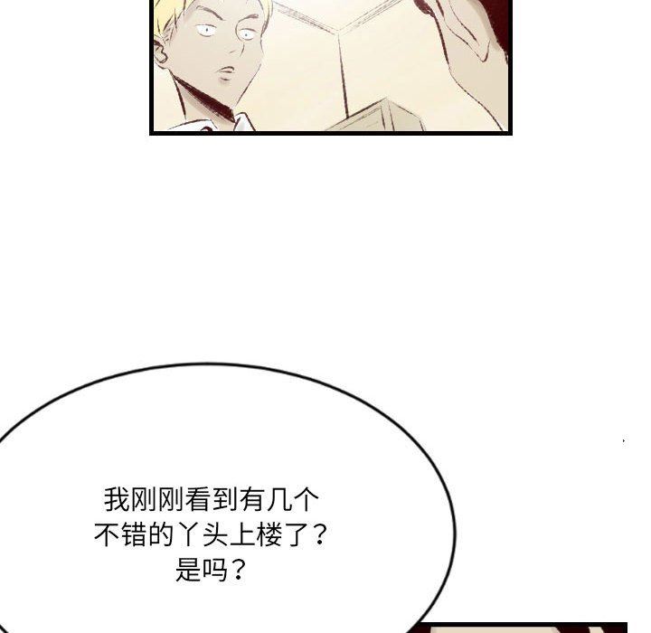 墮落城市，第 35 話，第 69 页