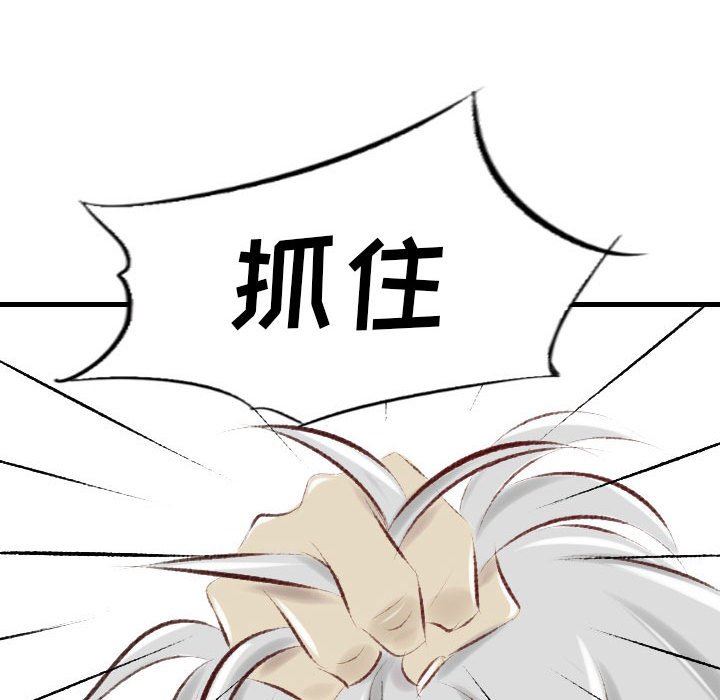 墮落城市，第 35 話，第 90 页