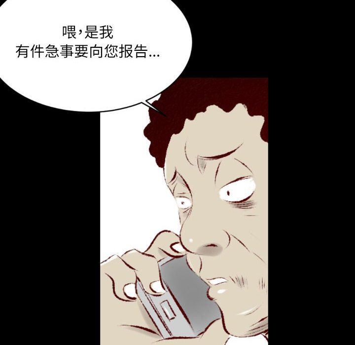 墮落城市，第 35 話，第 7 页