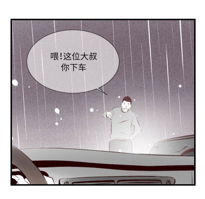 墮落城市，第 35 話，第 48 页