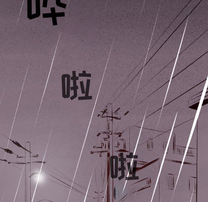 墮落城市，第 35 話，第 41 页