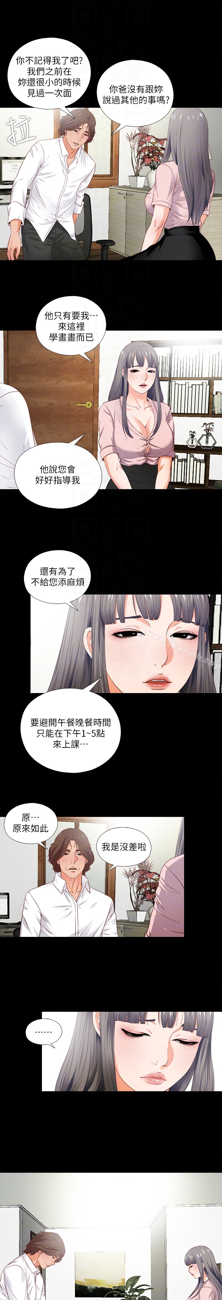 愛徒，第2話-課堂上解放的雙峰，第 11 页
