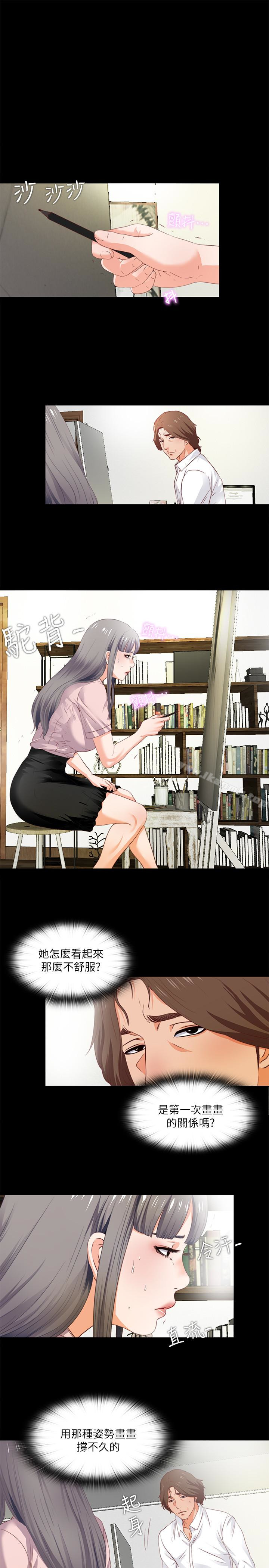 愛徒，第2話-課堂上解放的雙峰，第 21 页