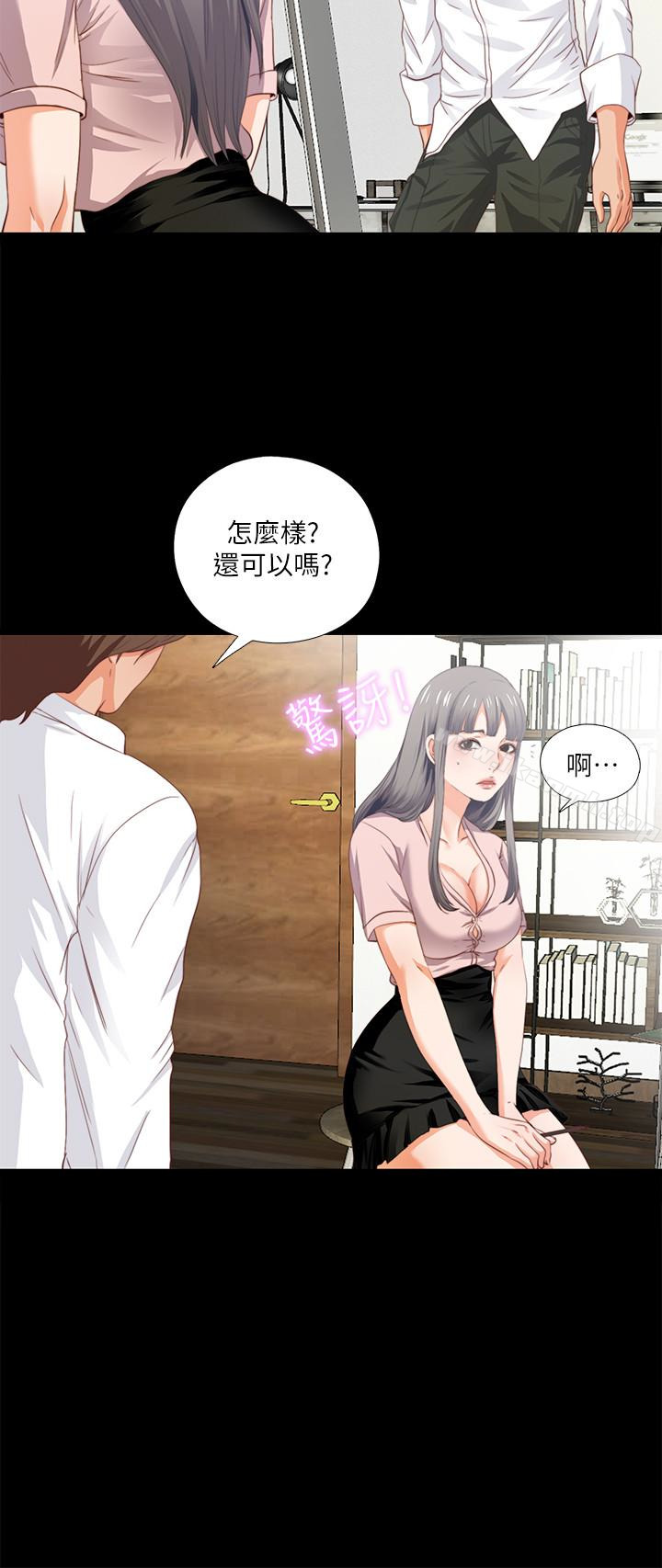 愛徒，第2話-課堂上解放的雙峰，第 22 页