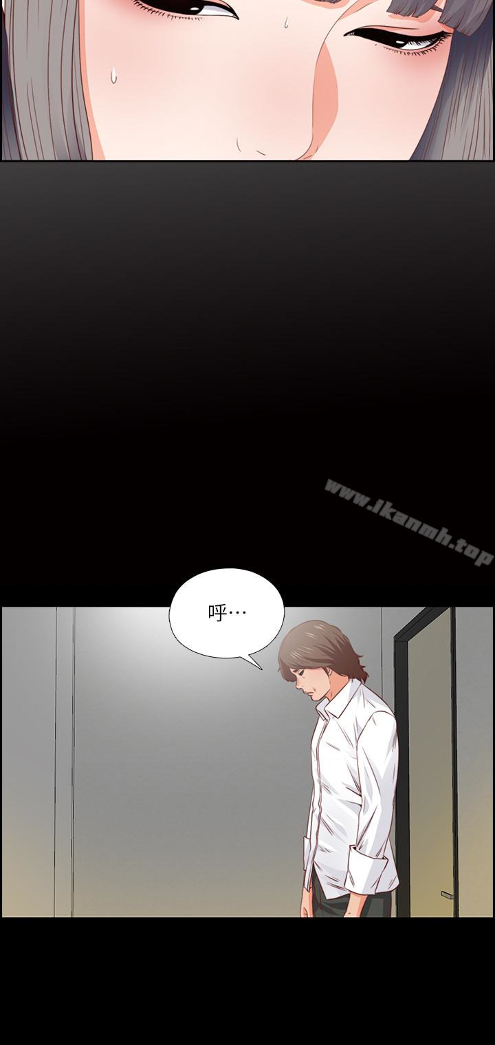 愛徒，第3話-吸睛的身材曲線，第 8 页