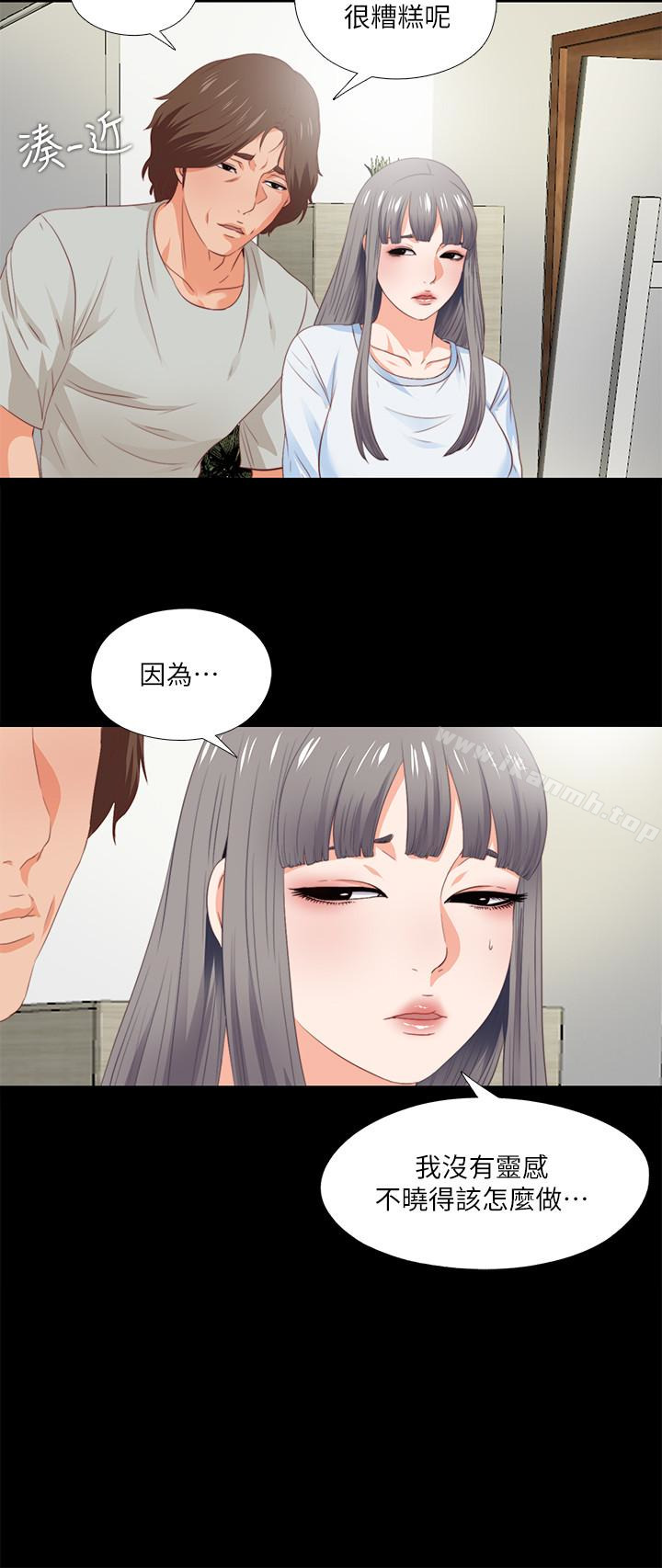 愛徒，第3話-吸睛的身材曲線，第 22 页