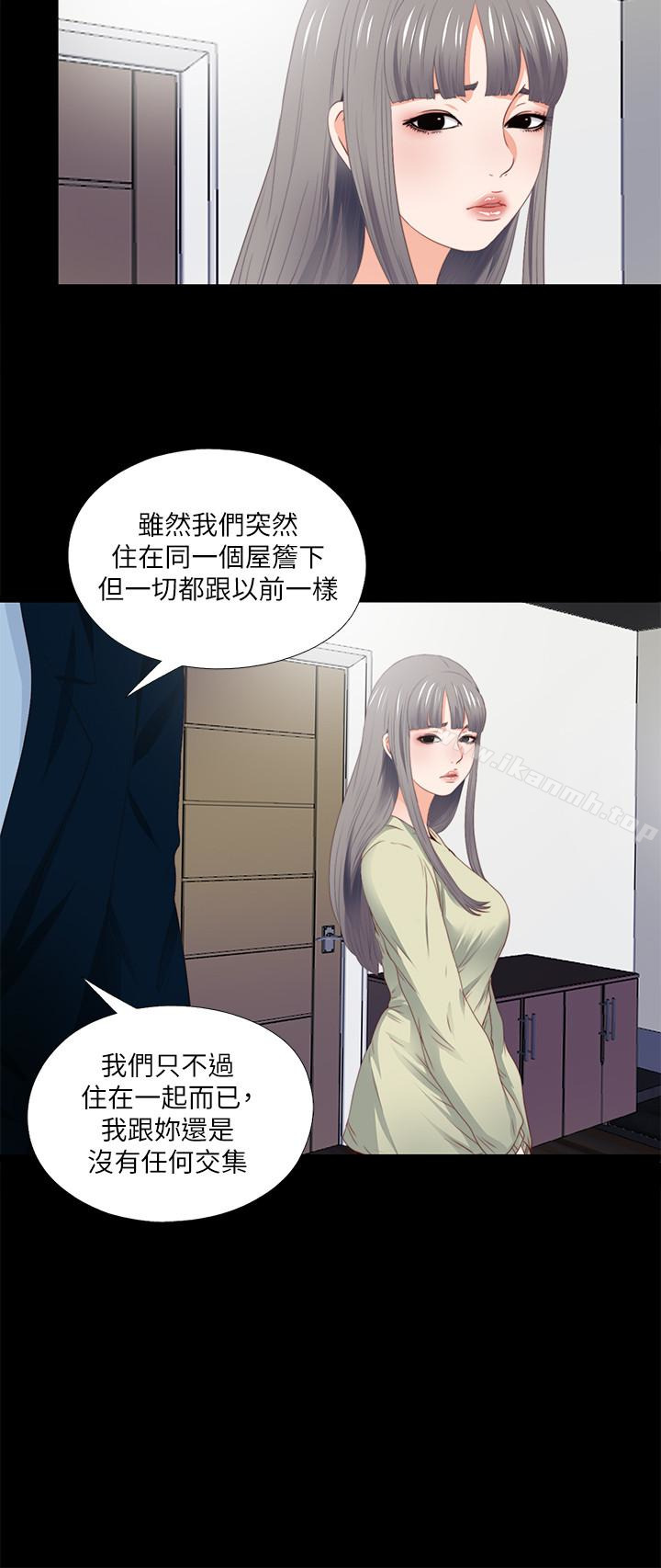 愛徒，第3話-吸睛的身材曲線，第 12 页