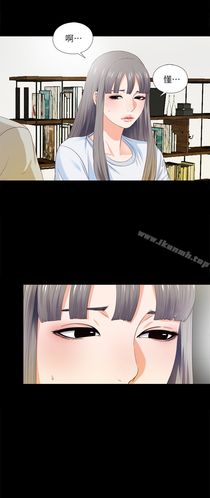 愛徒，第4話-輕便的服裝，不輕鬆的心，第 5 页