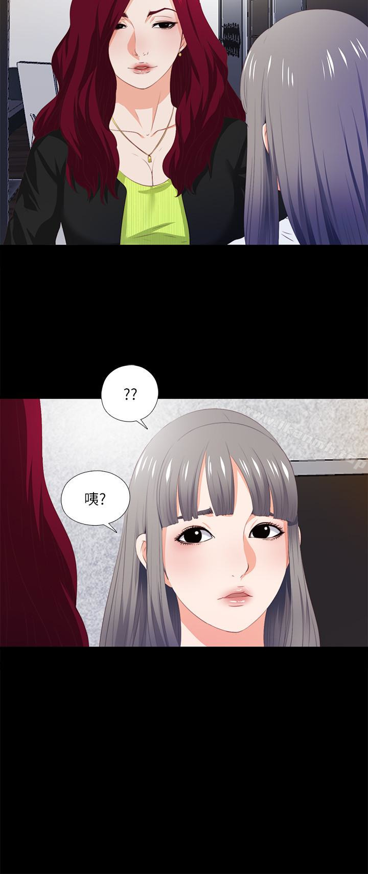 愛徒，第4話-輕便的服裝，不輕鬆的心，第 21 页
