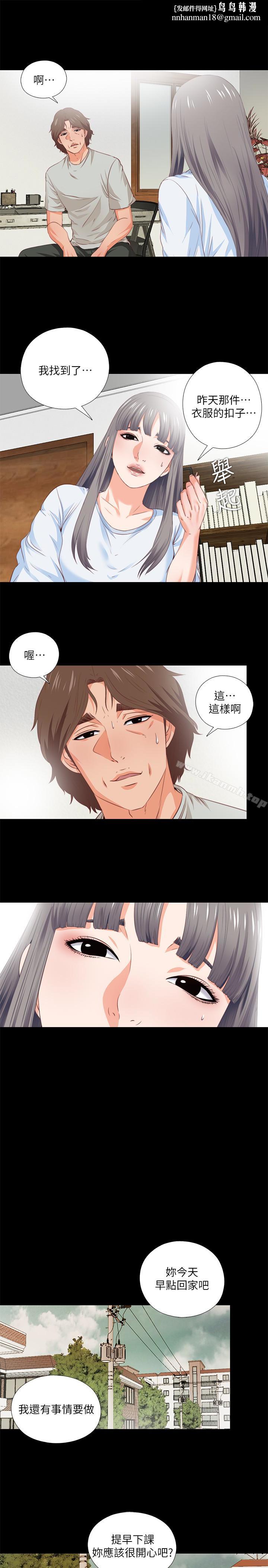 愛徒，第4話-輕便的服裝，不輕鬆的心，第 12 页