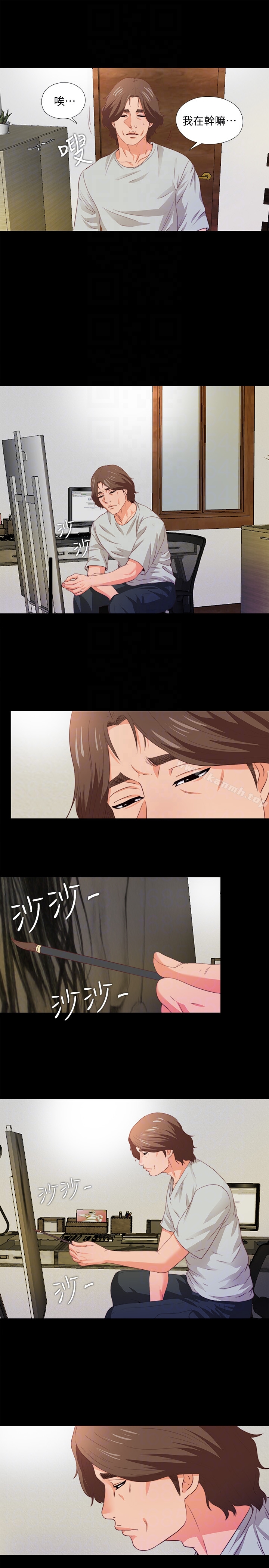 愛徒，第5話-很久沒在家做了吧?，第 11 页