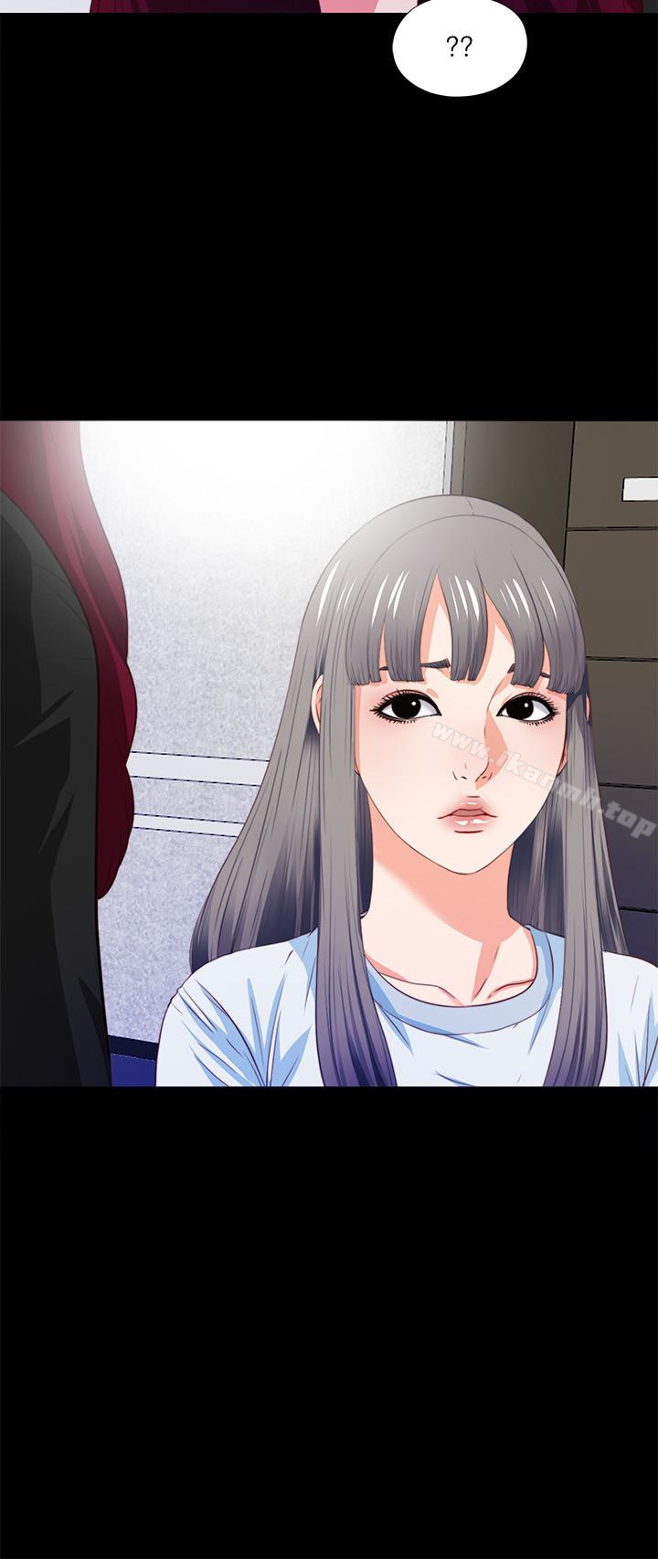 愛徒，第5話-很久沒在家做了吧?，第 8 页