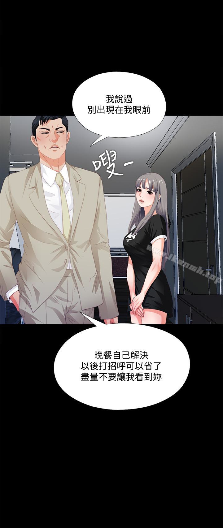 愛徒，第6話-百依百順的學生，第 8 页