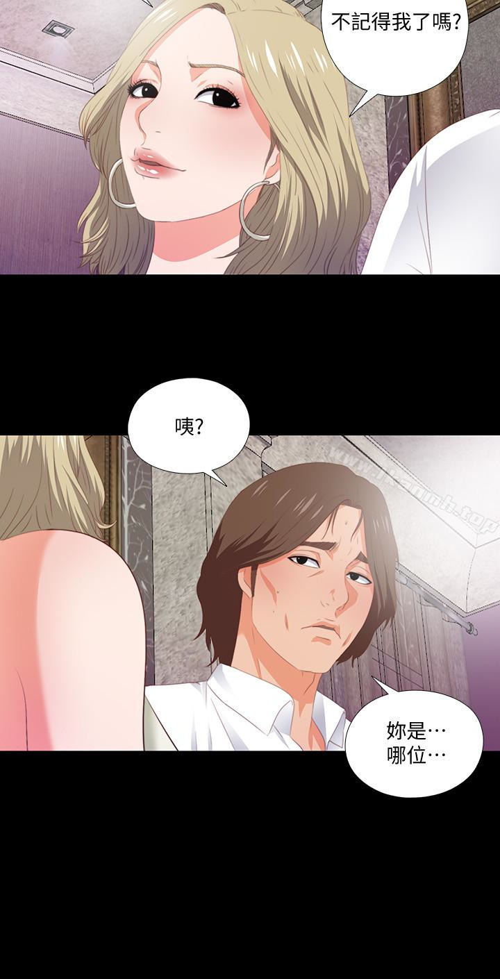 愛徒，第6話-百依百順的學生，第 22 页
